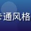 h游戏玩家晨风的头像，卡通风格橙色背景上的游戏角色图标