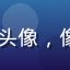 h游戏玩家橙子控的头像，像素风格橙色游戏角色